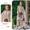 Rosemeen By Fepic Organza Embroidery Pakistani Suits Wholesale Shop In Surat